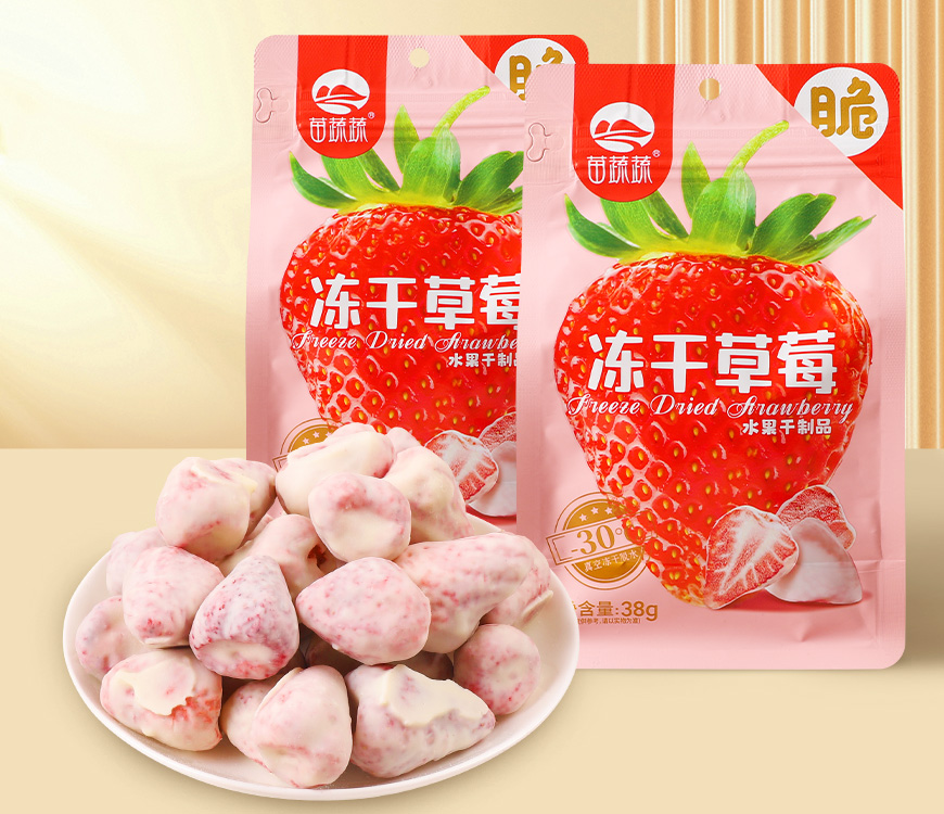 凍干涂層草莓