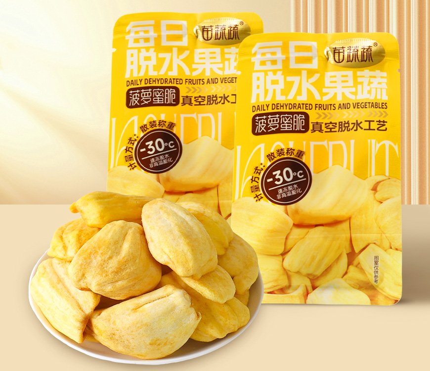 苗蔬蔬手抓包菠蘿蜜脆果蔬脆片廠家生產(chǎn)散裝稱重代理批發(fā)代加工出口