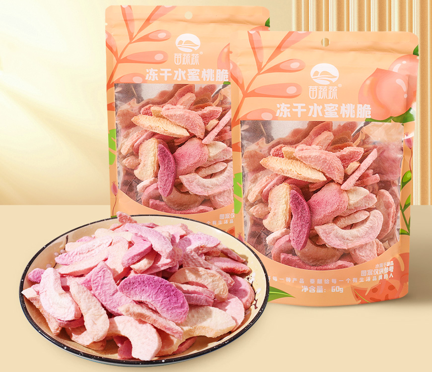 陰陽袋凍干水蜜桃